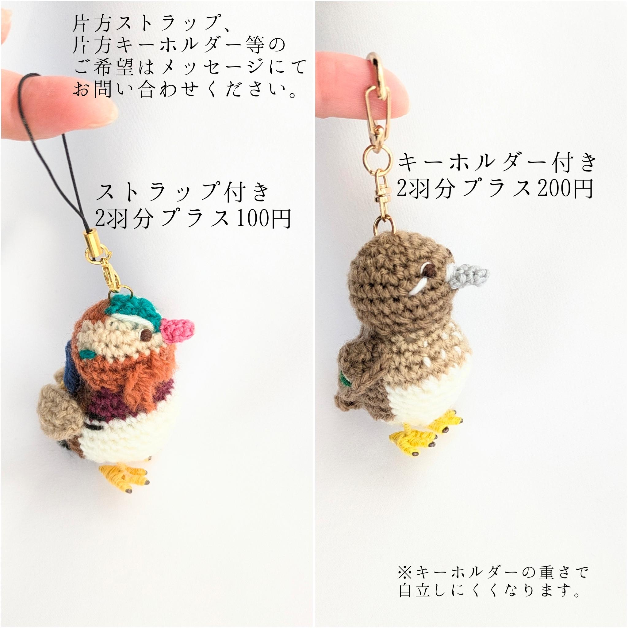 ☆セット割☆【受注制作】オシドリ夫婦のあみぐるみ | 7枚目