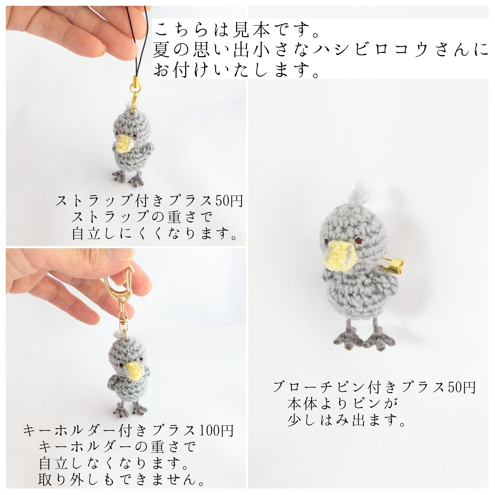 【受注制作】夏の思い出小さなハシビロコウのあみぐるみ（浮き輪） | 7枚目