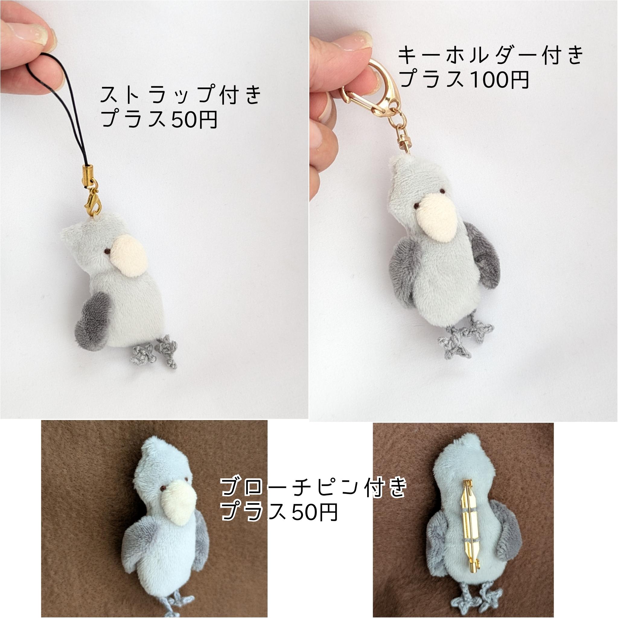 【受注制作】ハシビロコウさんの小さなぬいぐるみ | 11枚目