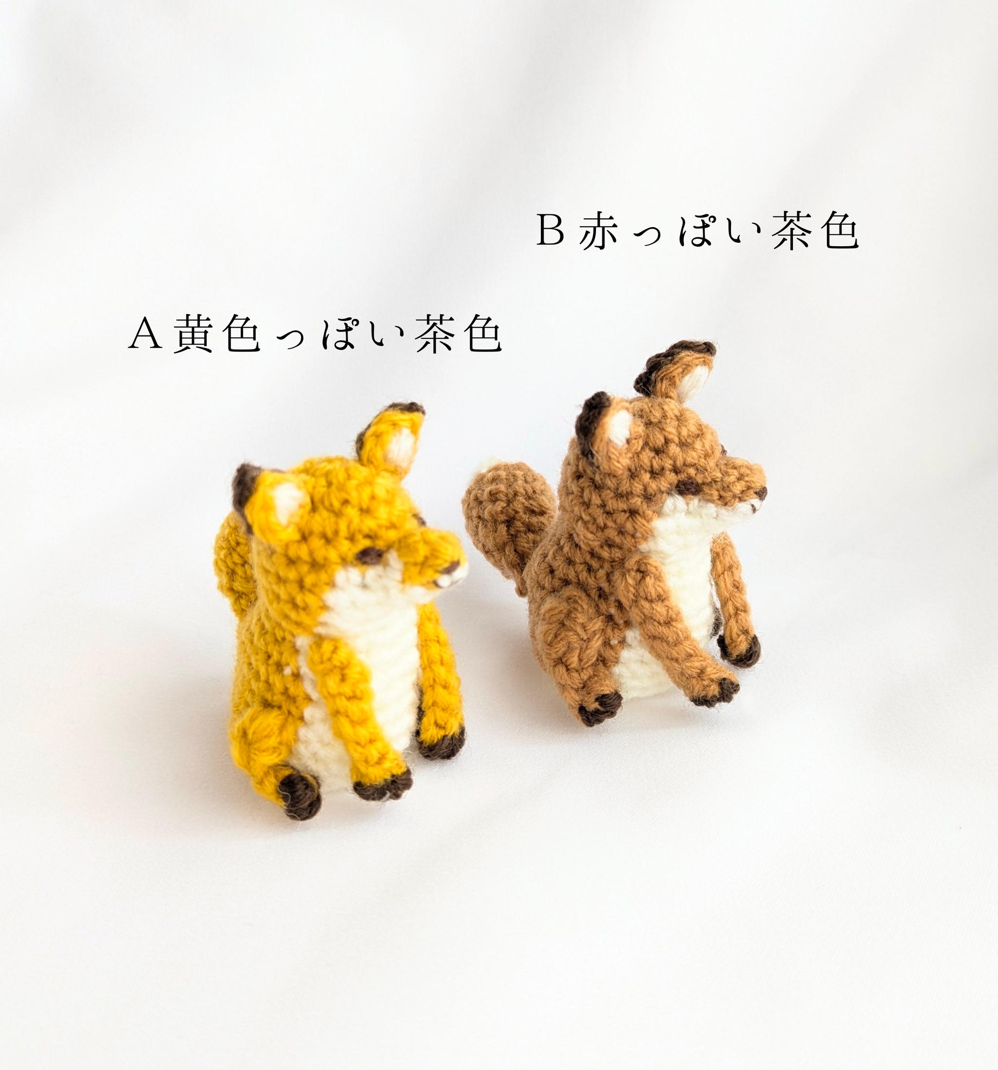 【受注制作】小さなキツネのあみぐるみ | 2枚目