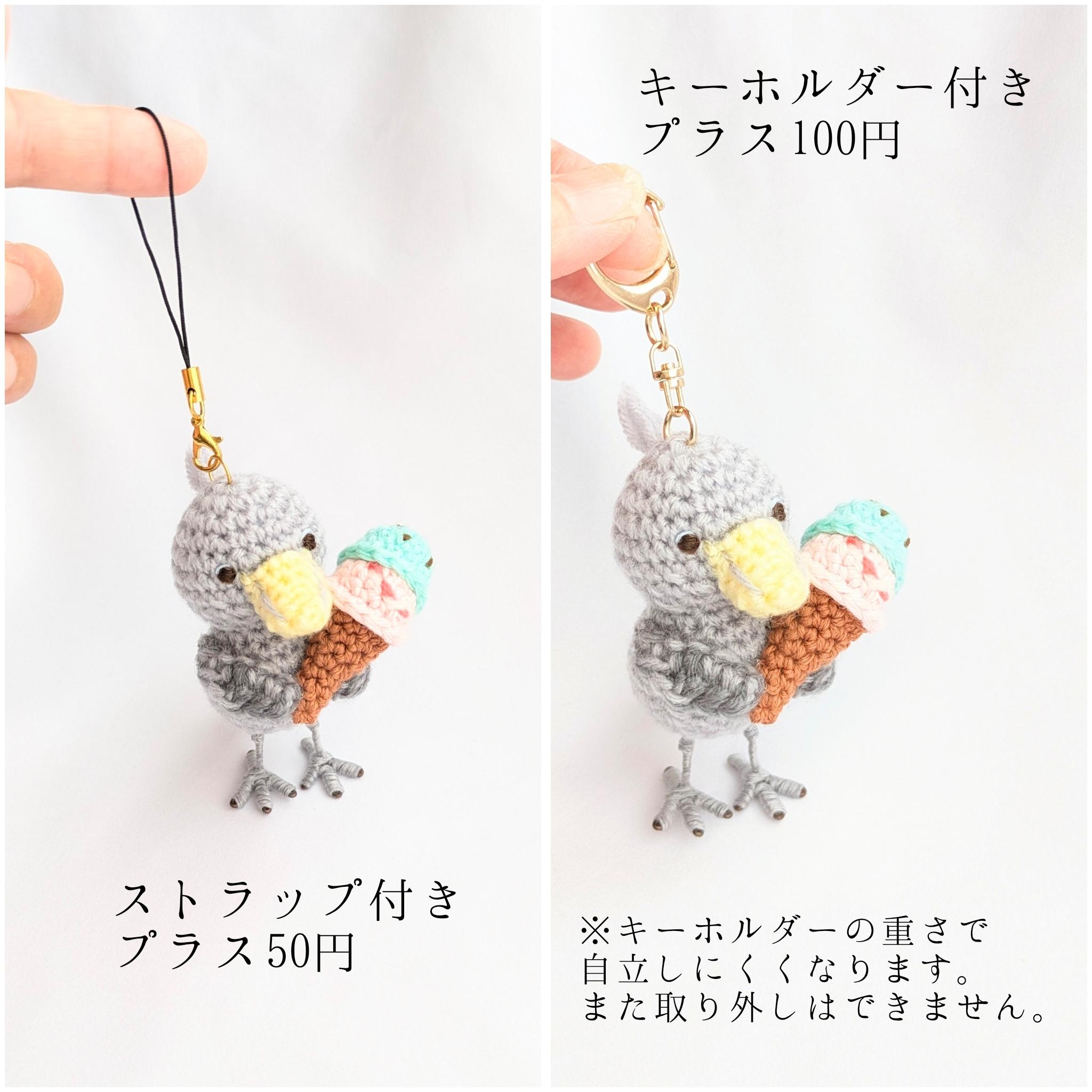 【受注制作】ハシビロコウのあみぐるみ(アイスクリーム) | 7枚目