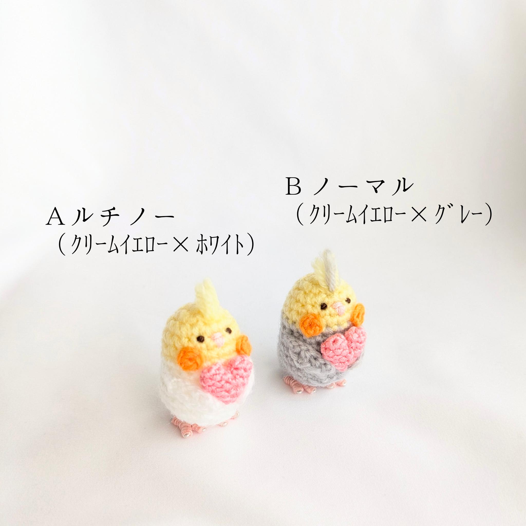 【受注制作】ハート持ち♡小さなオカメインコのあみぐるみ | 2枚目