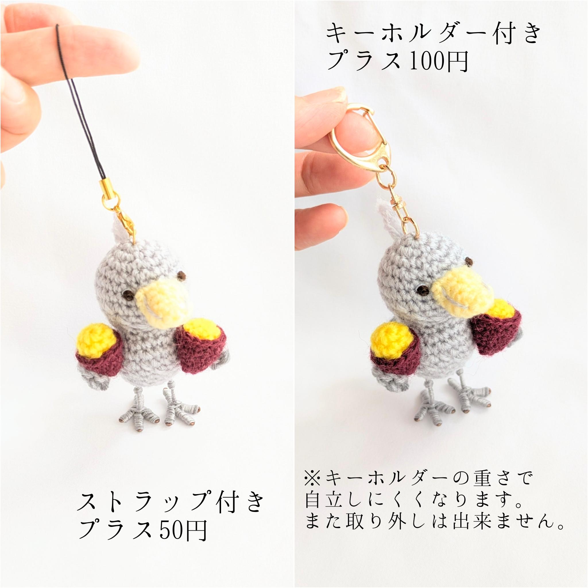 【受注制作】ハシビロコウのあみぐるみ(焼き芋) | 8枚目