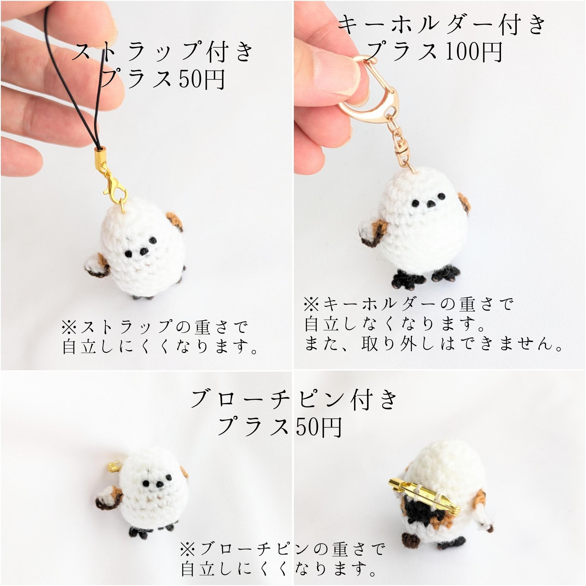 【受注制作】ハート持ち♡小さなシマエナガのあみぐるみ | 10枚目