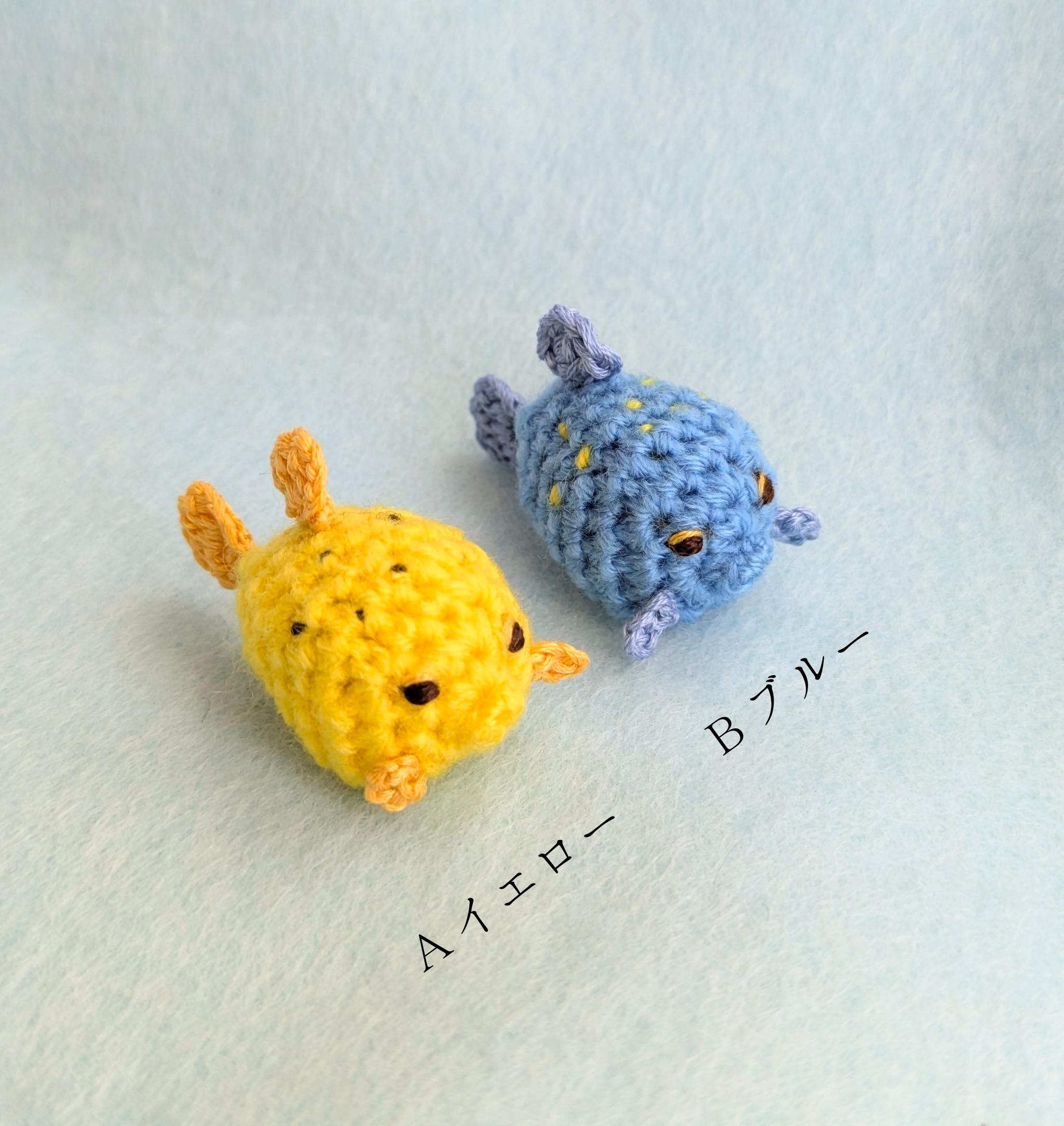 【受注制作】小さなハコフグのあみぐるみ | 2枚目